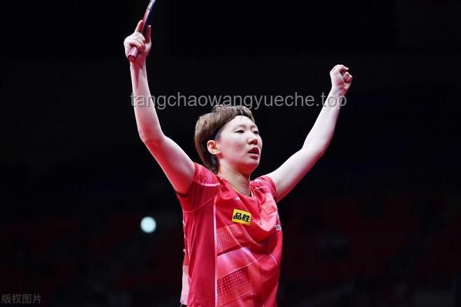 如何應對比賽中的意外輕松勝利：以孫穎莎為例