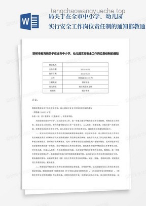**深夜物業(yè)預(yù)警VS精神病院管理：安全告知的有效性與改進(jìn)措施對(duì)比分析**
