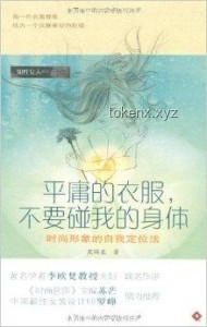 “孔乙己”形象與現代自我認知的對比分析：名字背后的文化意蘊與個體身份探索