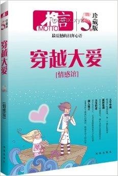 **《追劇心得：從《天定婚書》第二集看情感誤會與自我認知**
