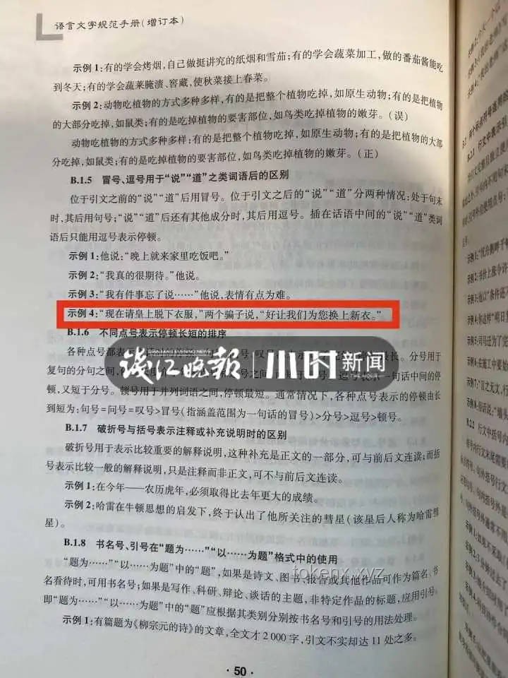 **《追劇心得：從《天定婚書》第二集看情感誤會與自我認知**