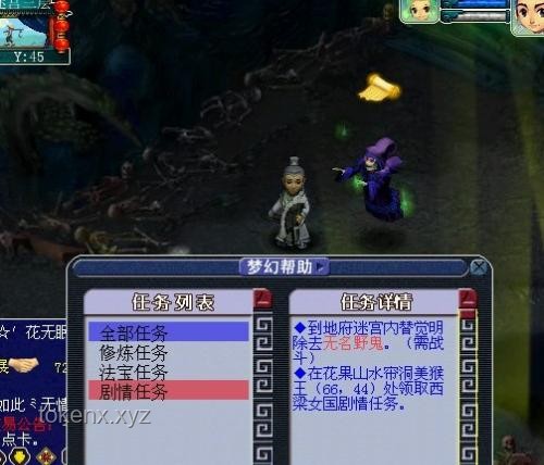 《無名令牌》第六集劇情與設定深度對比分析：紅紙傘與鬼劍仙的奇幻之旅