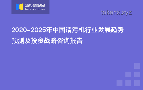 不打碼，全程高能：未來趨勢預測與應對策略