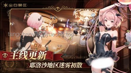 《塵白禁區》全新限時活動PV「罅隙軌跡」：全面掌握活動攻略，軌跡盡頭勘破詭計！