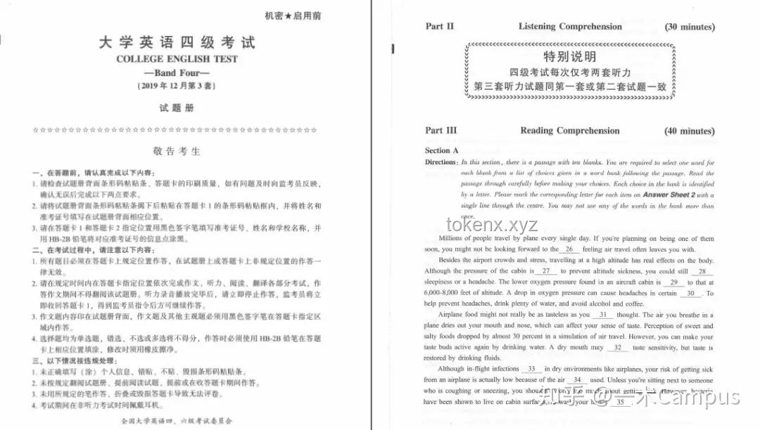 **從“數據包”到英語逆襲：我的四六級備考血淚史??**