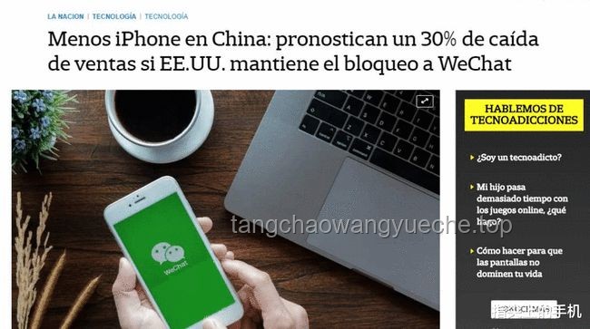 特朗普威脅iPhone征稅：荒謬言論下的行業震蕩與蘋果的抉擇