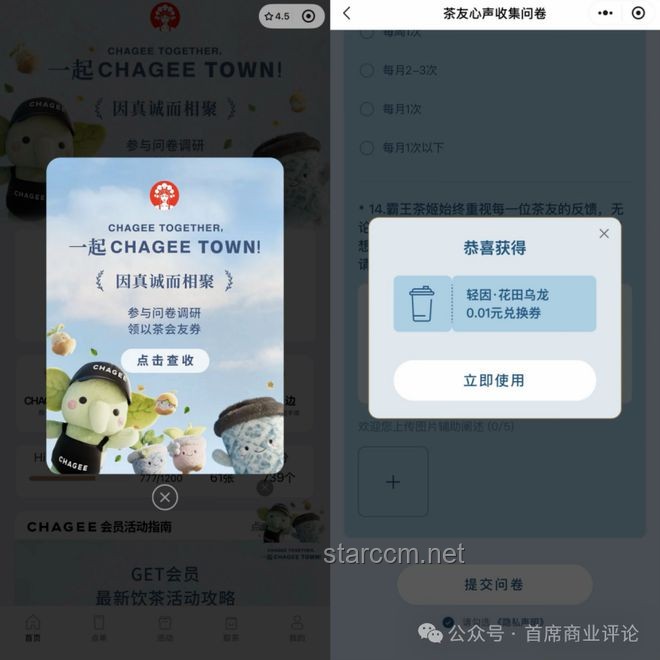 中國人社交基因覺醒時(shí)刻：到霸王茶姬CHAGEE TOWN以茶會(huì)友實(shí)用指南