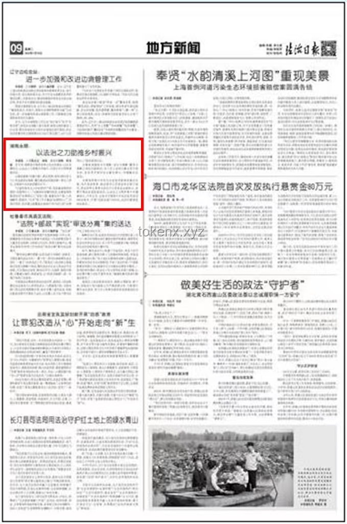 ??法治新思維：李海瓏的“法”界擔當，創新引領阿拉善盟新風尚
