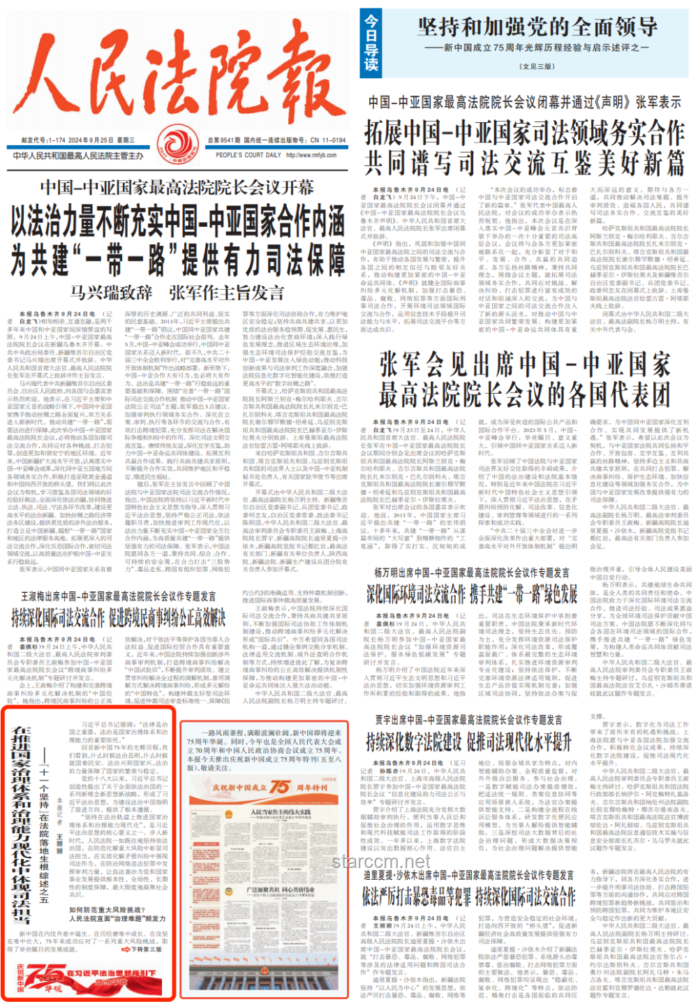 **“學先進 勇擔當”典范對比：阿拉善盟李海瓏法治擔當實踐分析**