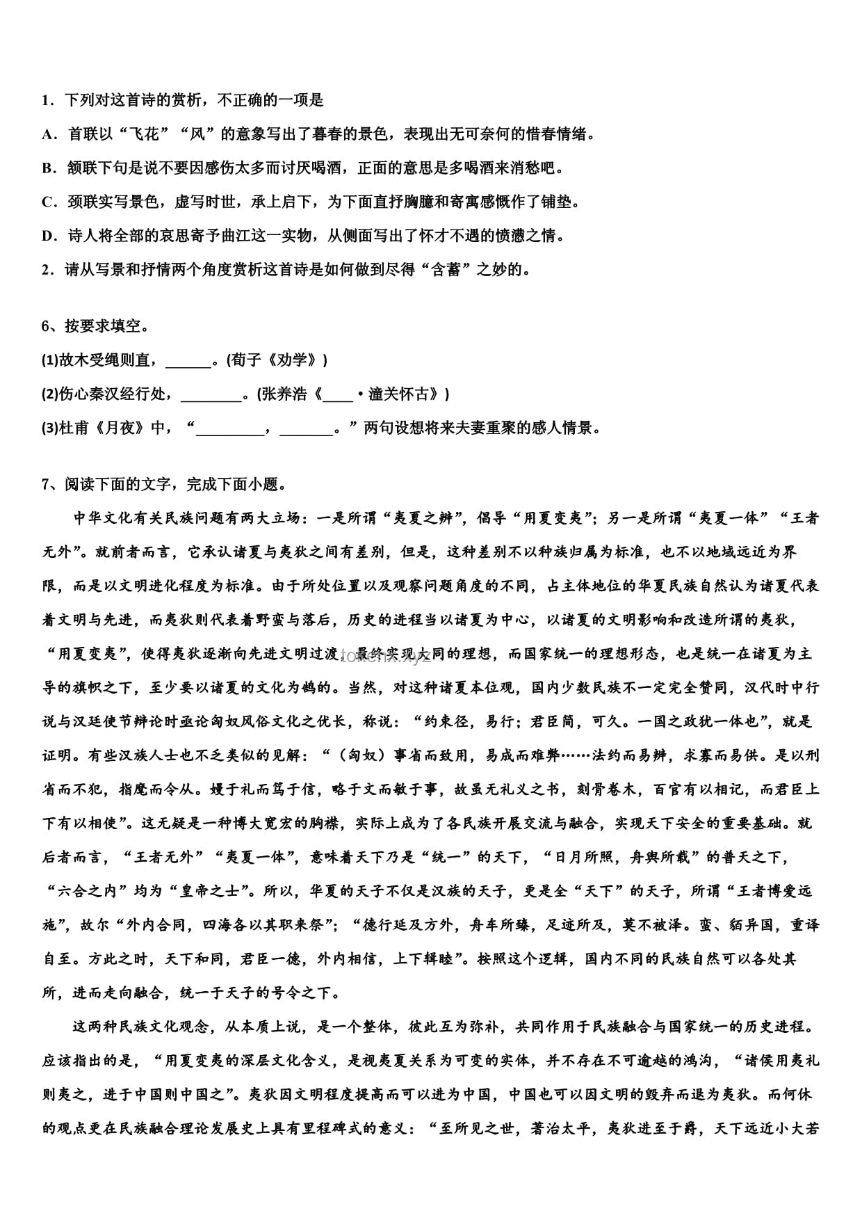 2025屆高考語文最后一課：深度剖析與趨勢展望