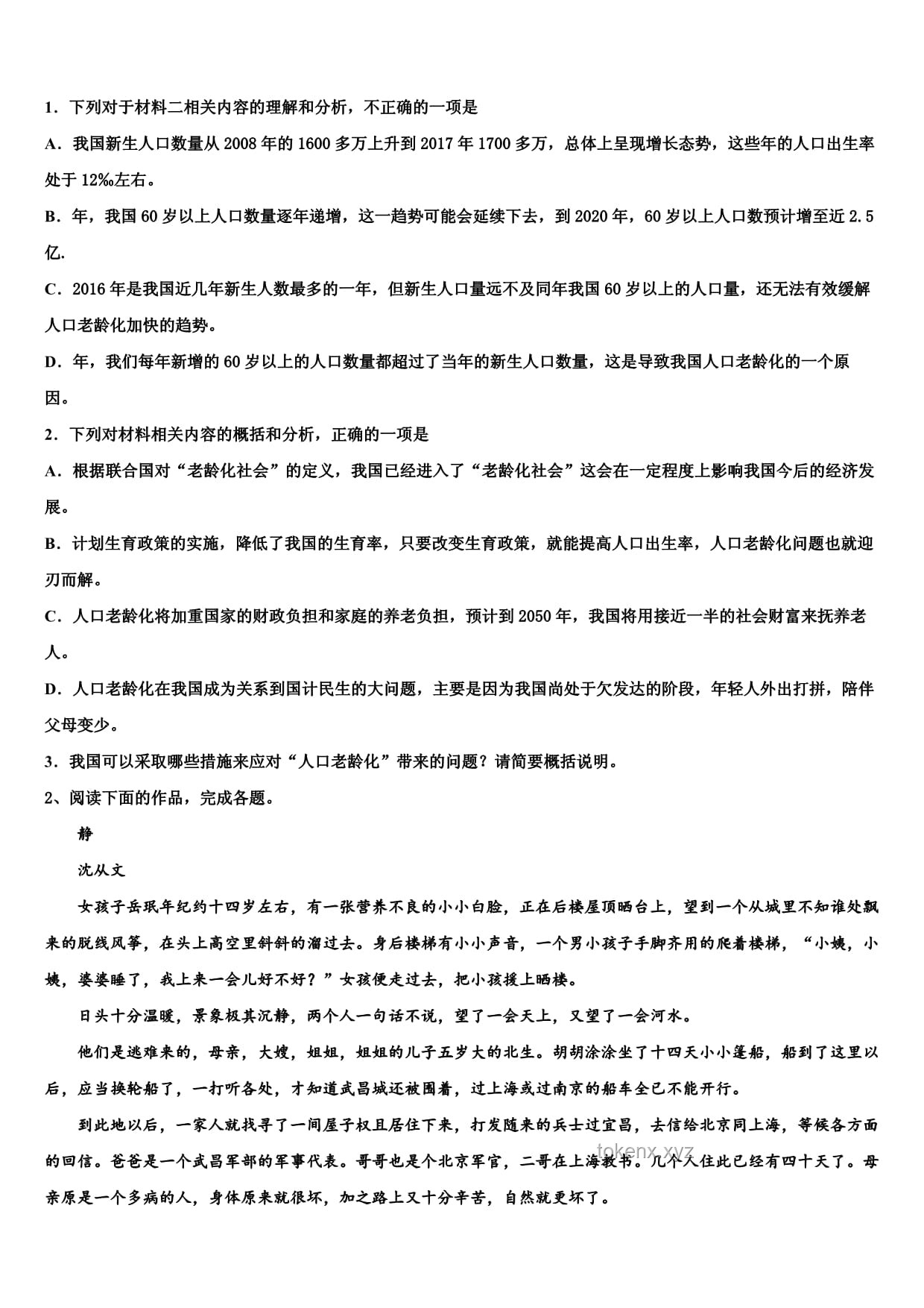 2025屆高考語文最后一課：深度剖析與趨勢展望