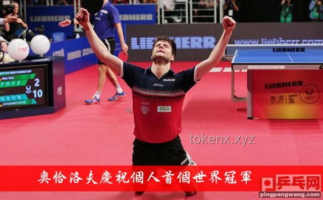 王楚欽雨果爭冠：制定制勝策略與賽后恢復方案