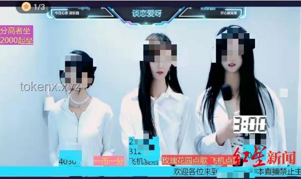 女主播拒絕“擦邊”內容被起訴：道德底線與法律權益的較量