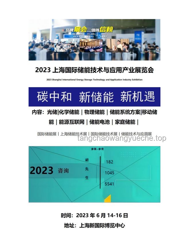 我國首個大型鋰鈉混合儲能站投產：開啟儲能技術新篇章