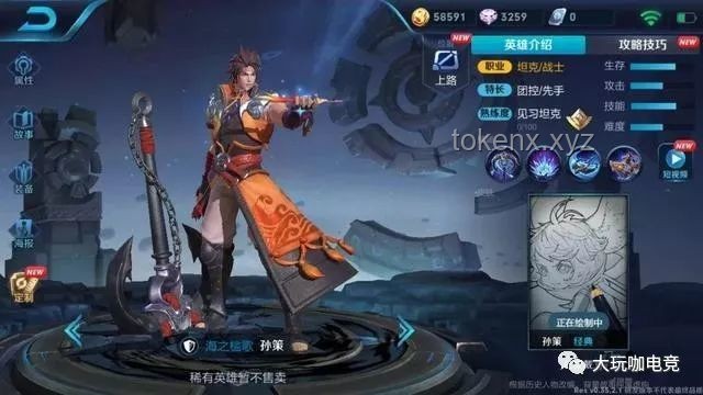 王者新英雄孫權爆料：實戰(zhàn)操作與技巧指南