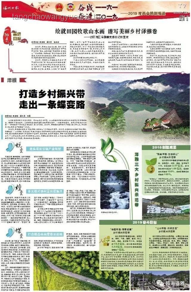 農村生活的治愈力量：新時代的田園牧歌與行業機遇