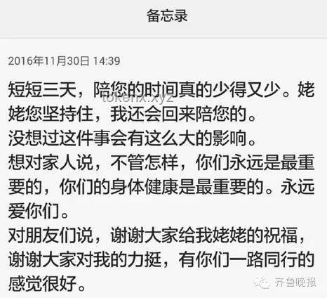 病危老師視頻寄語觸動人心，教育情感紐帶未來趨勢展望
