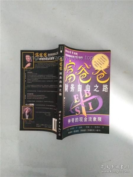 **信用卡大撤退：我的財務自由之路**