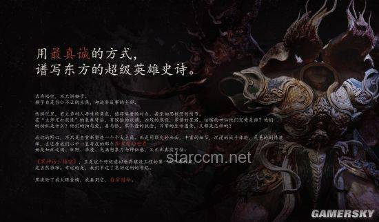 黑神話悟空：斗罷艱險，能否順利啟程的案例分析