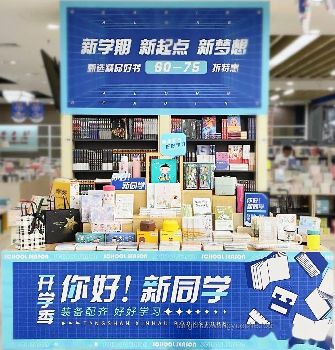如何高效策劃與執行“你好！新同學｜2024 開學季活動”??