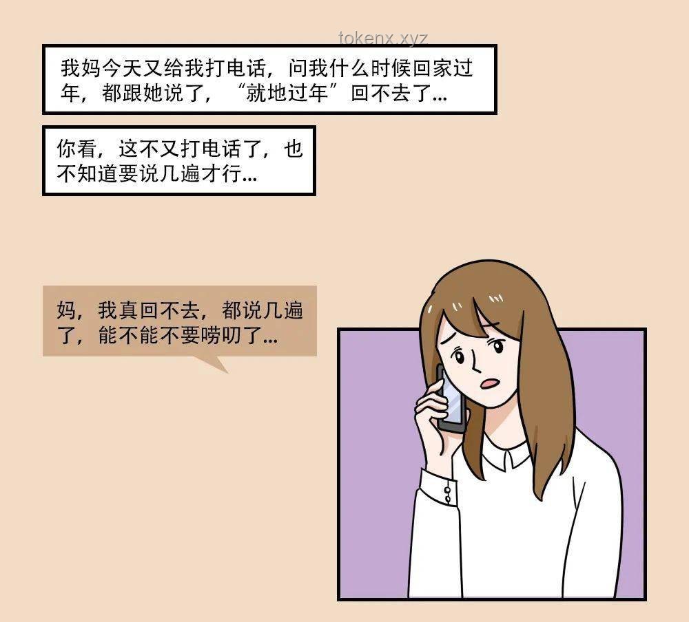 “有這樣的爸媽，你們幾點回家？”：當(dāng)代家庭關(guān)系與子女歸家時間的案例研究