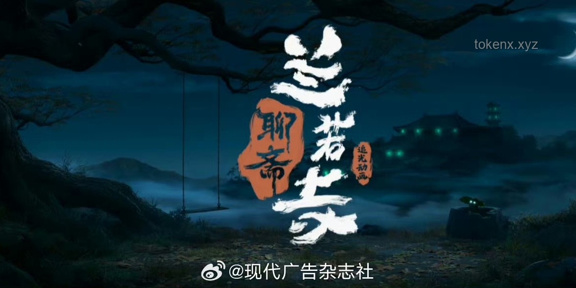 全片解析！原創動畫《浮生一戲》的成功之道與啟示