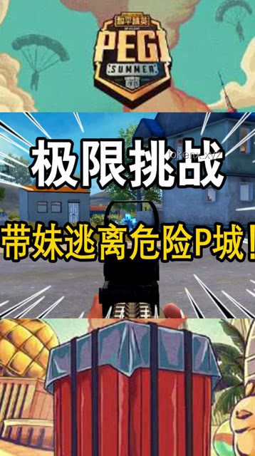 **默契之戰(zhàn)：駕駛“危險流浪者”的并肩之旅**