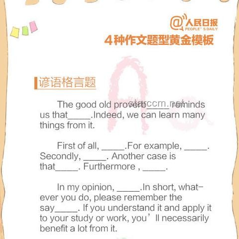四六級英語考試趨勢預測：創新題型引領學習變革