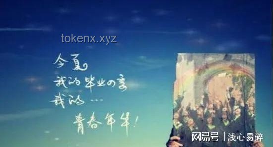 盤點九首畢業(yè)季寶藏歌曲：夏日相遇，夏日別離的音樂共鳴