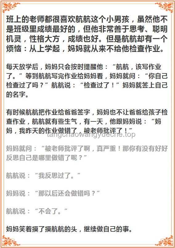 被拘林老師公職與子女考公趨勢預測：后果、影響與對策