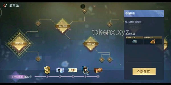 《藏海傳》啟示錄：探秘未知的創新思維之旅?，跨界，解構，重構，預見未來