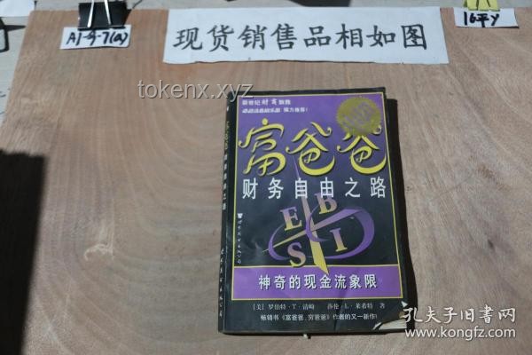 **信用卡大撤退：我的財務自由之路**