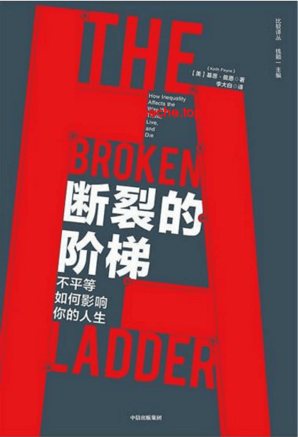 為什么“窮人味”是當代社會最隱蔽的歧視？破解之道指南