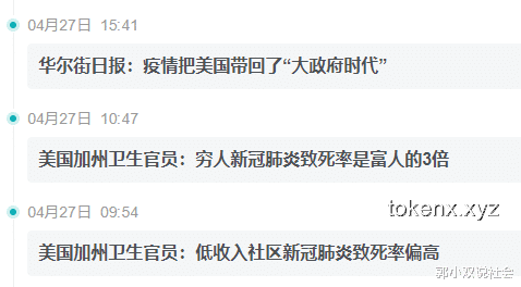 “窮人味”歧視：當代社會隱形的裂痕與未來趨勢