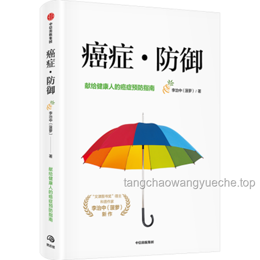 癌癥晚期的堅韌力量：拜登一生的啟示與抗抑郁趨勢