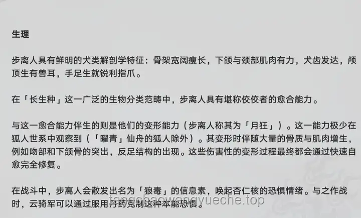 “編劇！我要偷走你的貓！！崩鐵3.3歡樂向分析吐槽！”案例研究