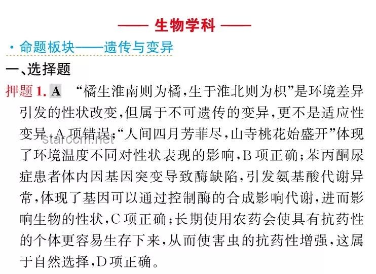 終極博弈背后的智慧：《誰是猜價王》中的經濟心理學與策略較量