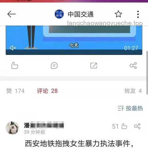 女子地鐵爭執應對指南：冷靜處理，避免暴力沖突