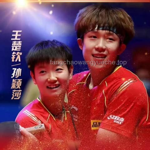 王楚欽世乒賽后發文：如何高效分享賽事心得與個人感悟的實用指南