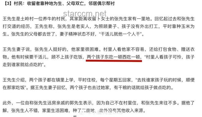 失蹤女碩士生育2孩案深度剖析與進(jìn)展追蹤