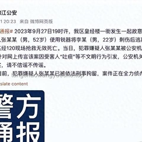 ??成都女子家門口遇害案：以創新思維洞察社會安全漏洞與防護升級???