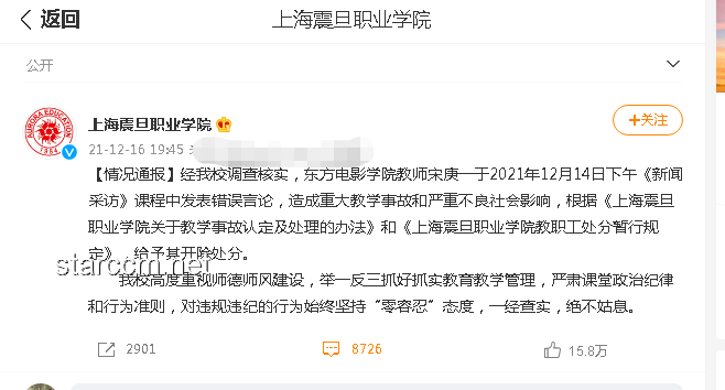 高校教師發(fā)前妻隱私視頻被解聘：問題解決方案