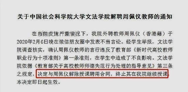 高校教師發(fā)前妻隱私視頻被解聘：問題解決方案