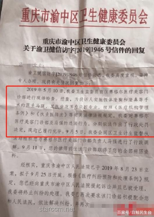 衛健部門嚴查：口腔醫生為何不能做隆胸手術？