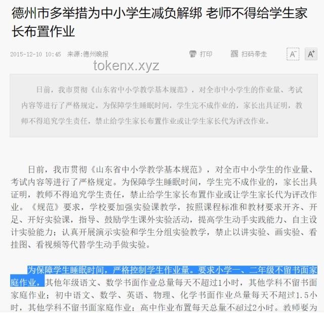 教育部嚴令：如何避免違規頻繁考試實用指南