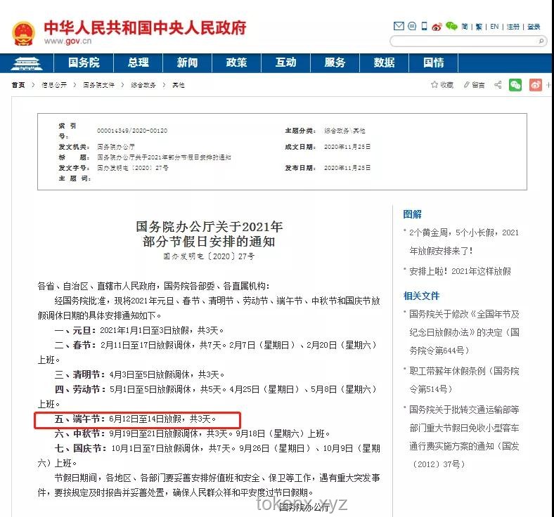 端午節3天不調休 高速不免費政策的社會與經濟影響分析