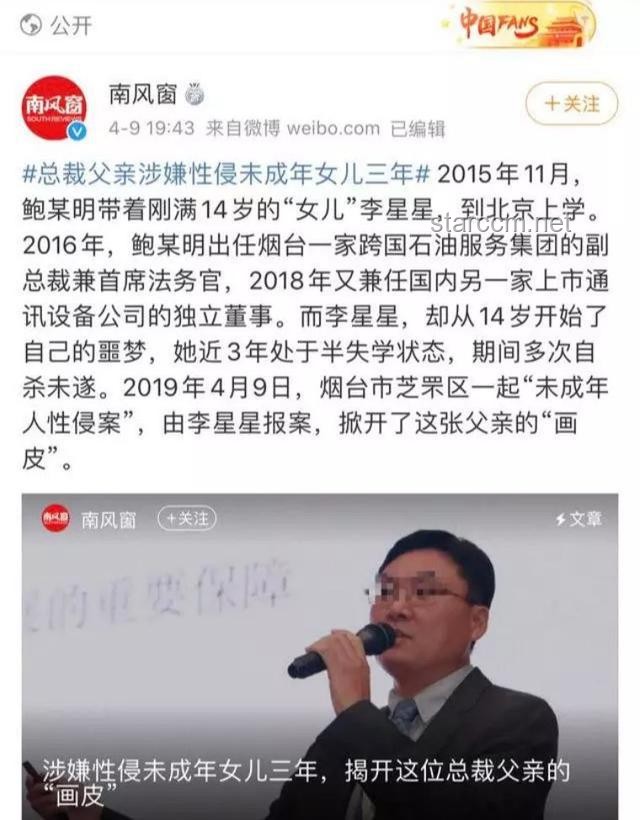 **母親心聲：拒絕為被害女兒照片打馬賽克，只為正義發聲**