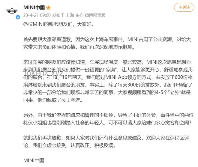 唱了兩遍《后來》引發(fā)的公關危機：劉若英發(fā)聲明道歉的深度案例研究