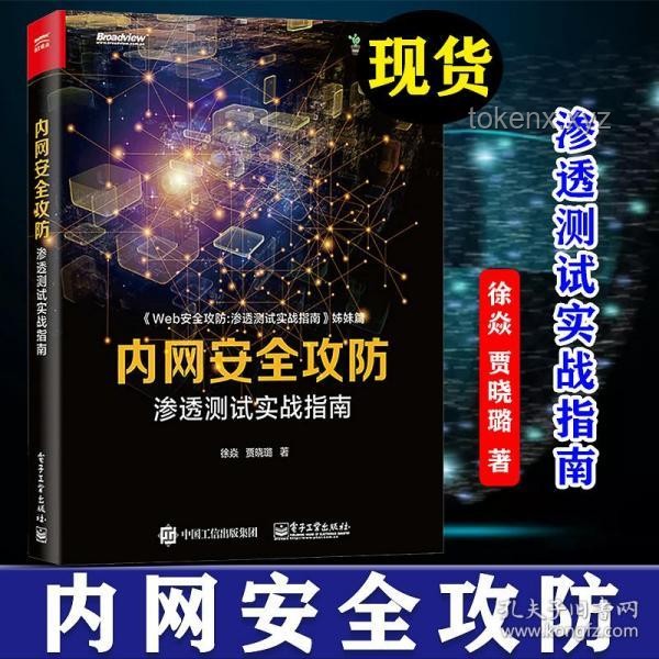 廣州某科技公司防御臺灣黑客攻擊的實戰指南