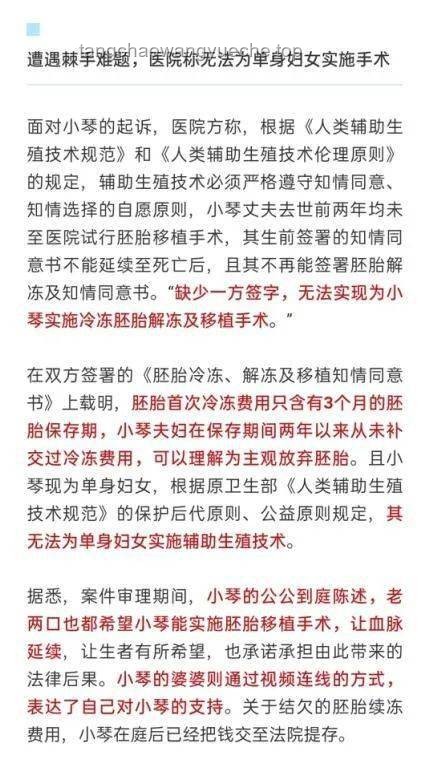 爸爸工亡后，胚胎移植子女如何爭取撫恤金？